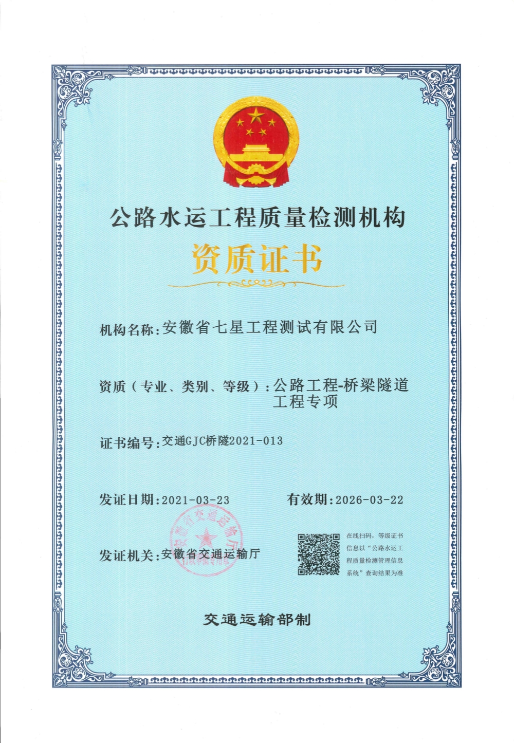 20240914112745880_00_副本.jpg